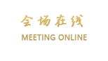 长沙奢华高层酒店